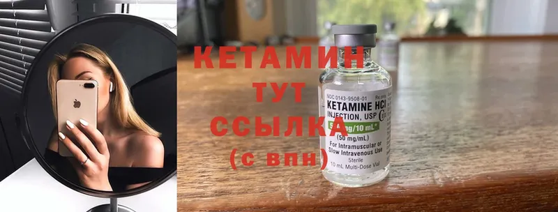 наркотики  Красавино  мега маркетплейс  КЕТАМИН ketamine 